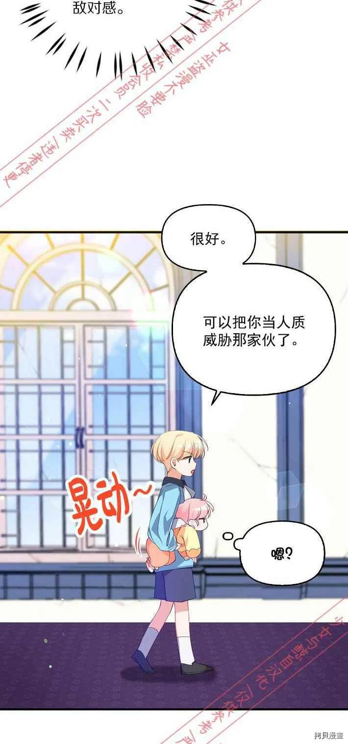 反派大公最珍贵的妹妹[拷贝漫画]韩漫全集-第08话无删减无遮挡章节图片 