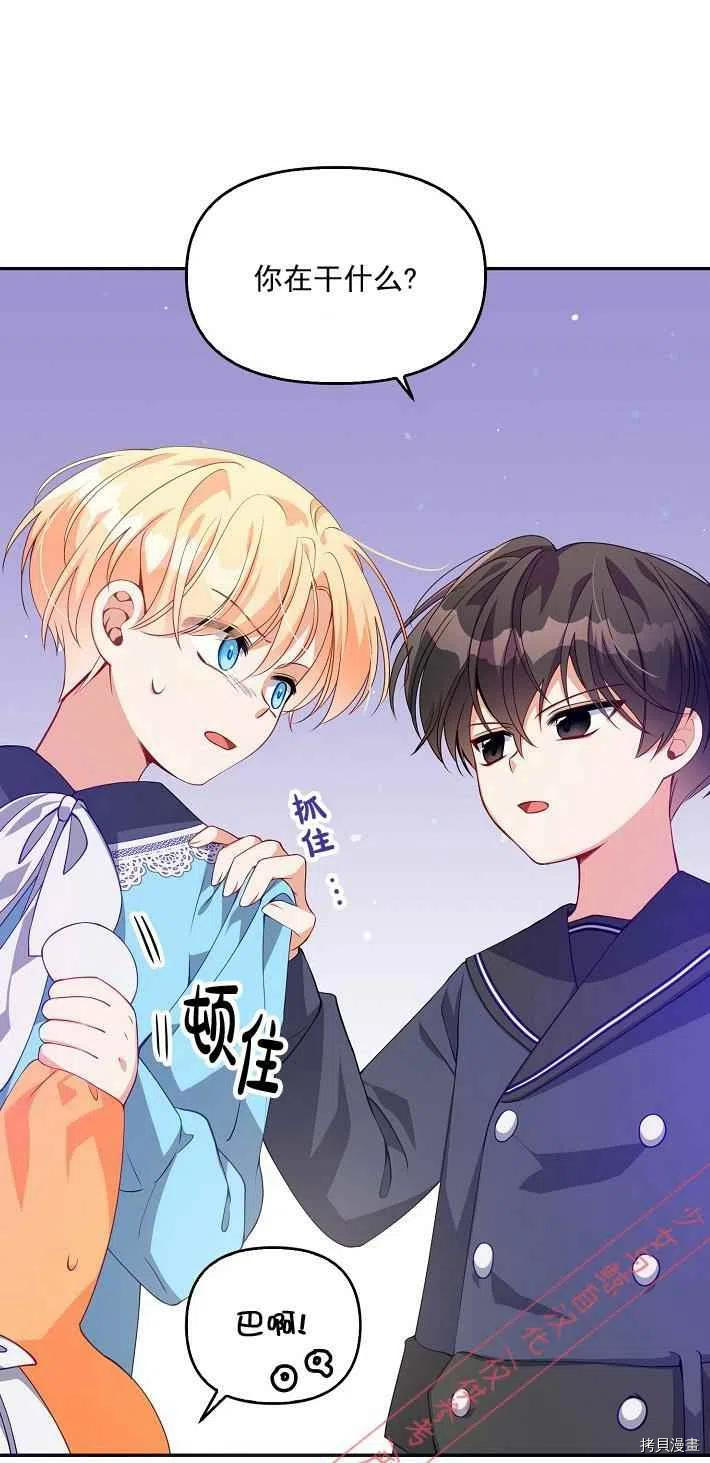 反派大公最珍贵的妹妹[拷贝漫画]韩漫全集-第08话无删减无遮挡章节图片 