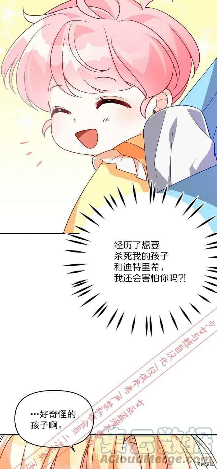 反派大公最珍贵的妹妹[拷贝漫画]韩漫全集-第08话无删减无遮挡章节图片 