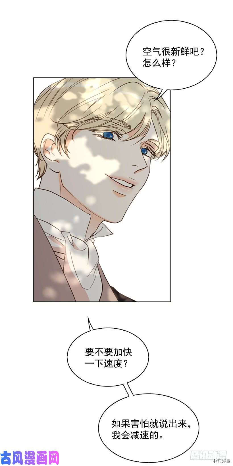 反派的救赎[拷贝漫画]韩漫全集-第21话无删减无遮挡章节图片 