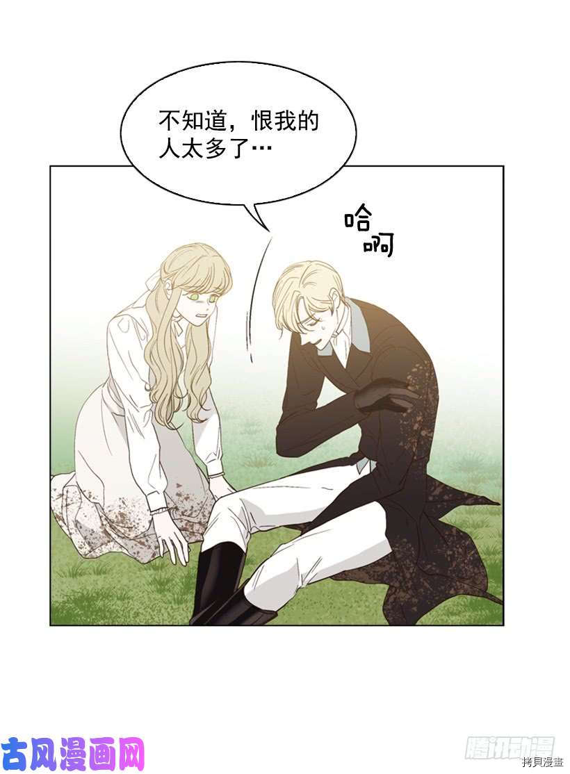 反派的救赎[拷贝漫画]韩漫全集-第22话无删减无遮挡章节图片 