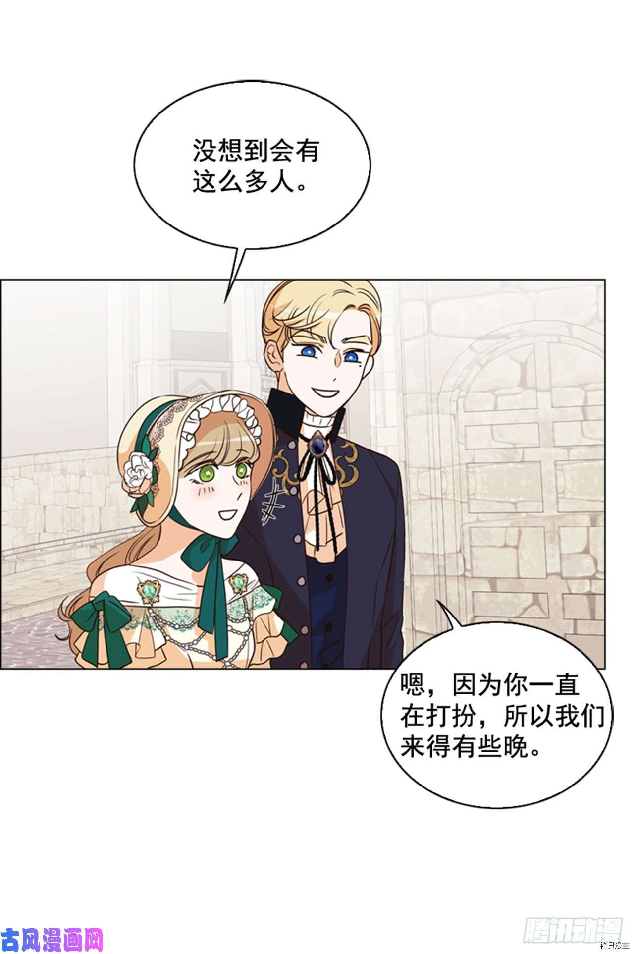 反派的救赎[拷贝漫画]韩漫全集-第32话无删减无遮挡章节图片 