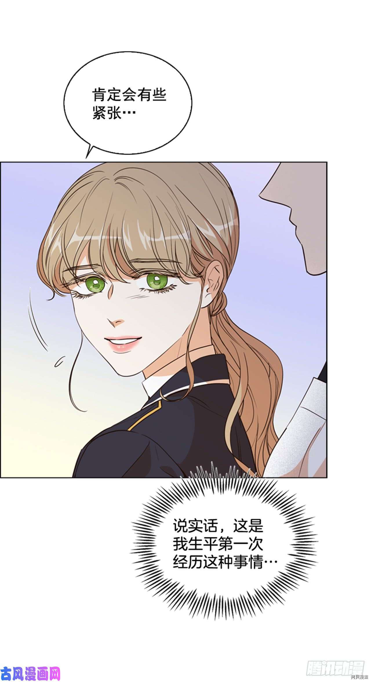 反派的救赎[拷贝漫画]韩漫全集-第32话无删减无遮挡章节图片 