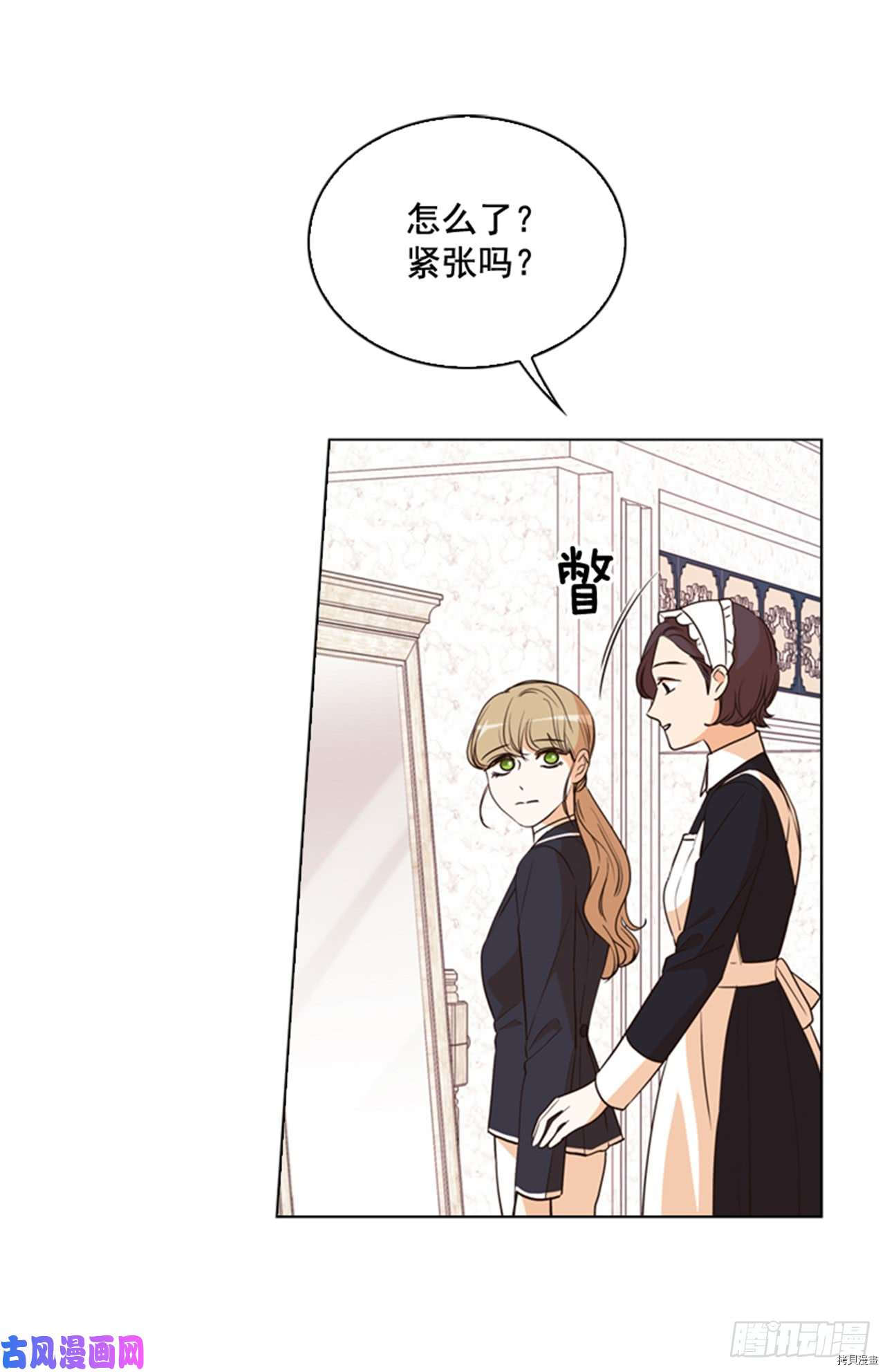 反派的救赎[拷贝漫画]韩漫全集-第32话无删减无遮挡章节图片 