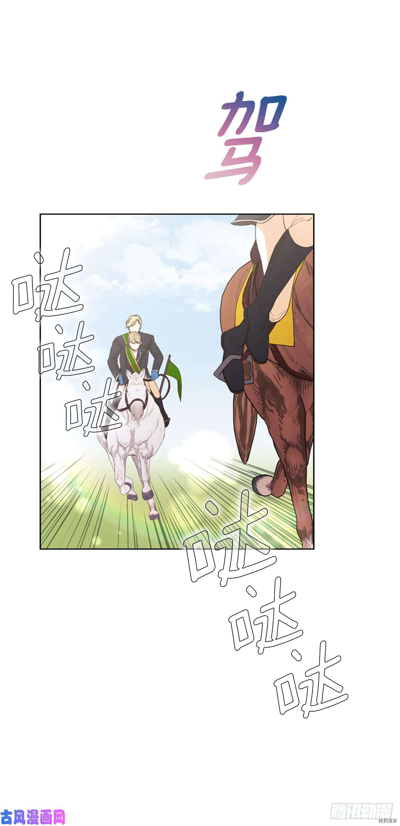 反派的救赎[拷贝漫画]韩漫全集-第34话无删减无遮挡章节图片 