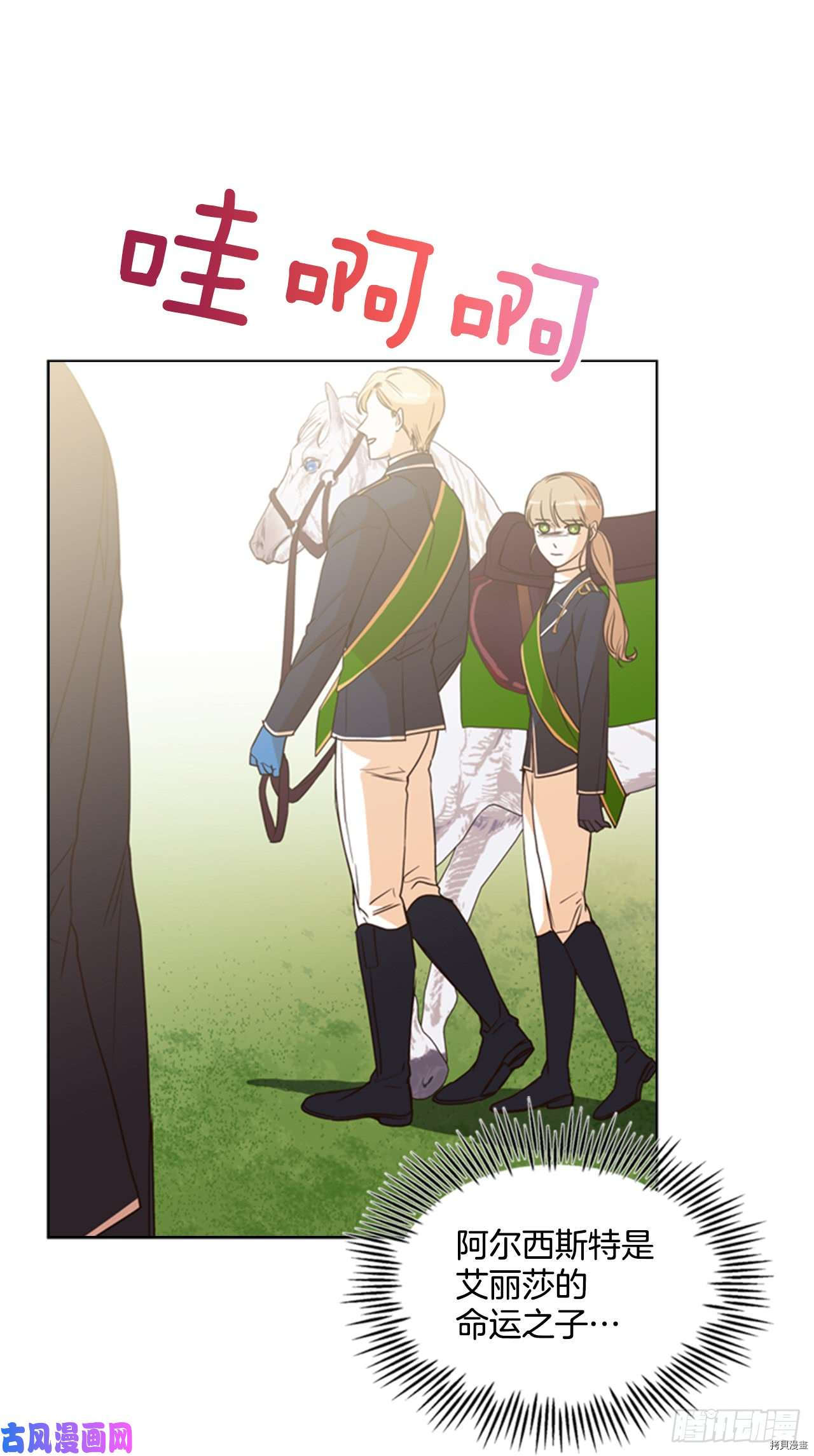 反派的救赎[拷贝漫画]韩漫全集-第34话无删减无遮挡章节图片 