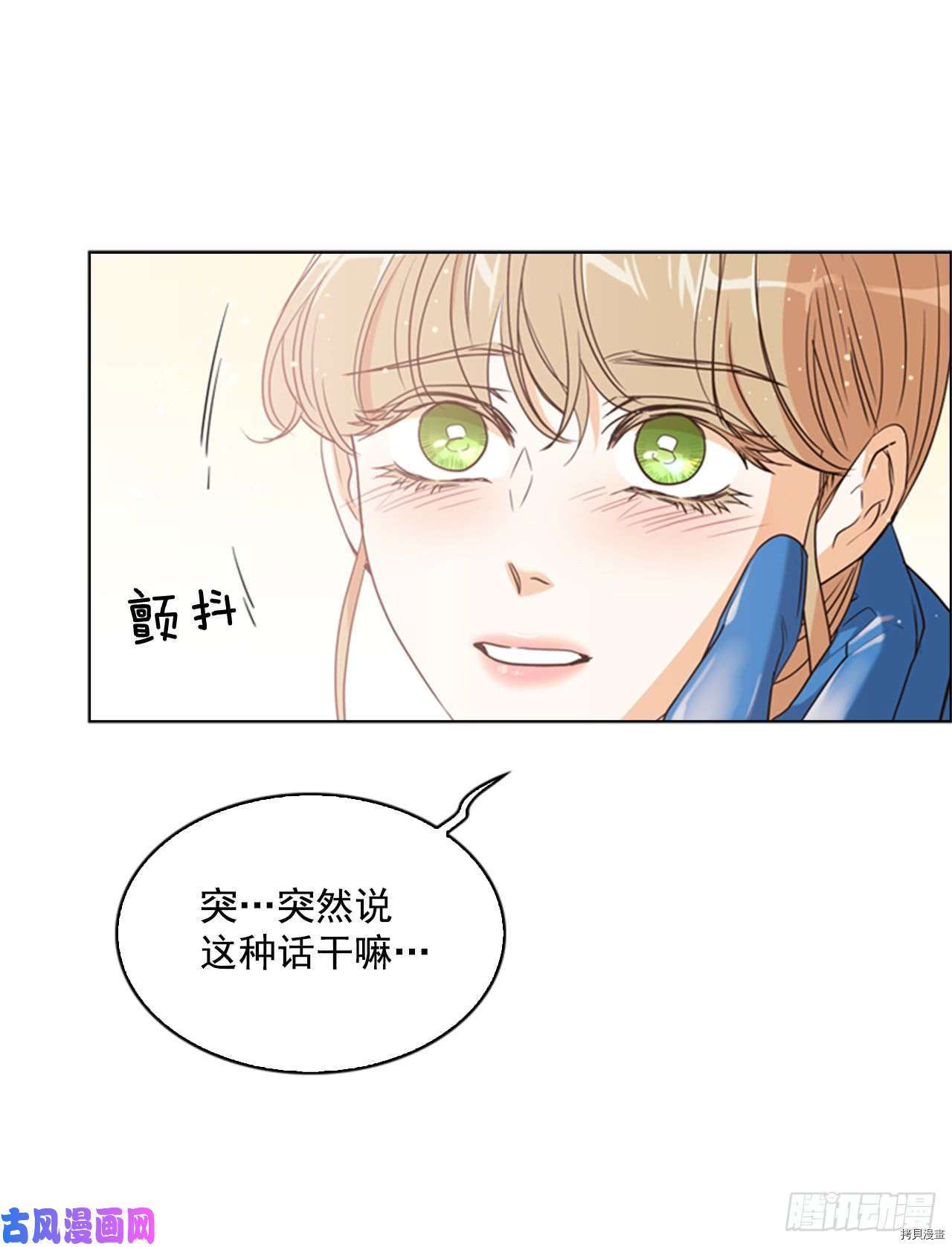 反派的救赎[拷贝漫画]韩漫全集-第35话无删减无遮挡章节图片 