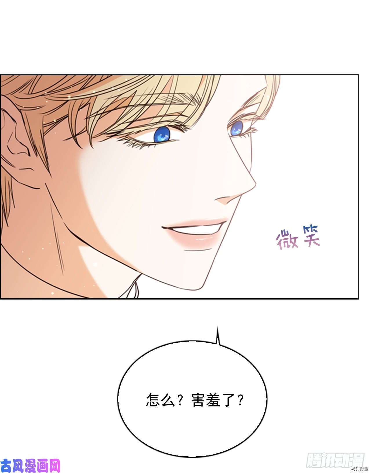 反派的救赎[拷贝漫画]韩漫全集-第35话无删减无遮挡章节图片 