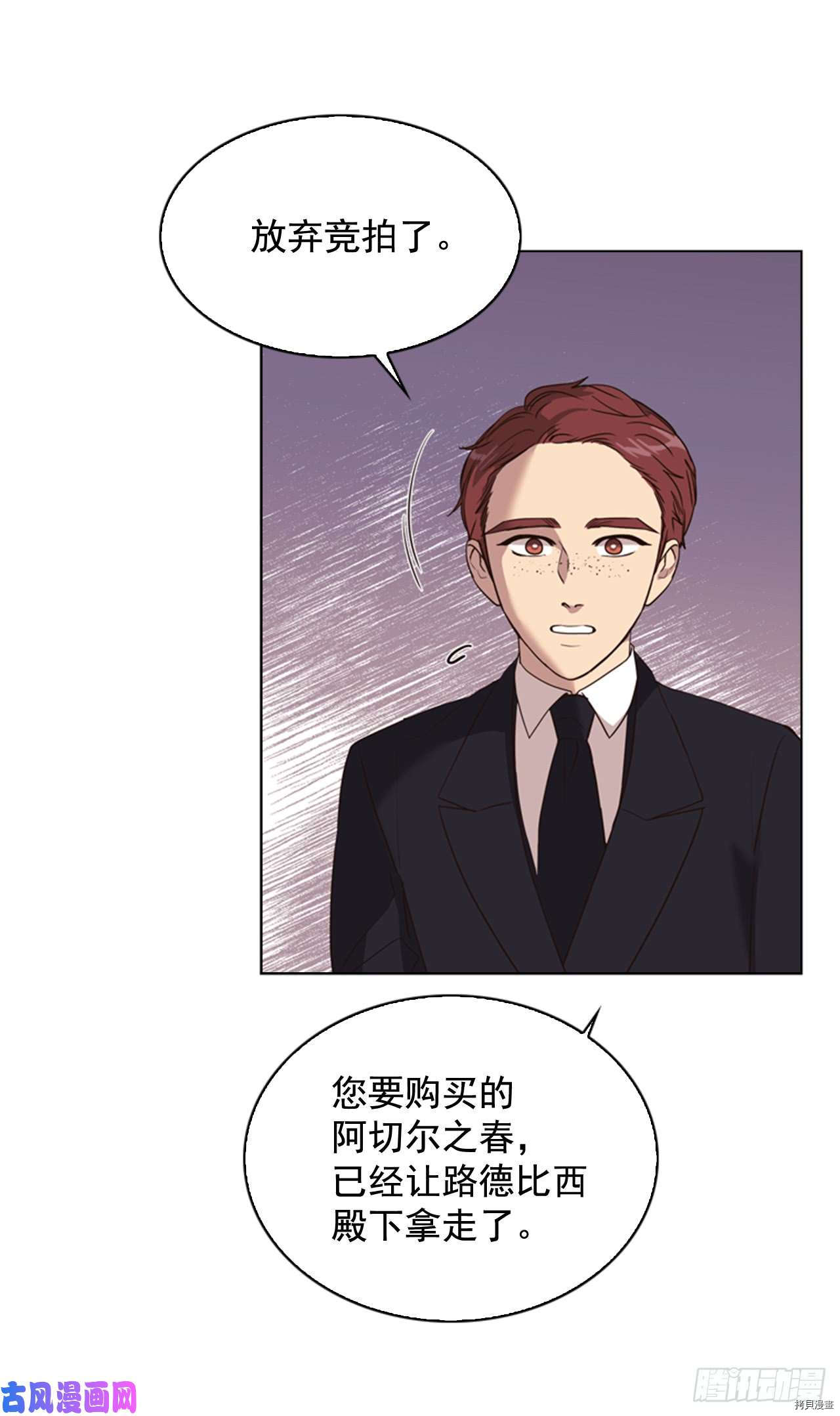 反派的救赎[拷贝漫画]韩漫全集-第35话无删减无遮挡章节图片 
