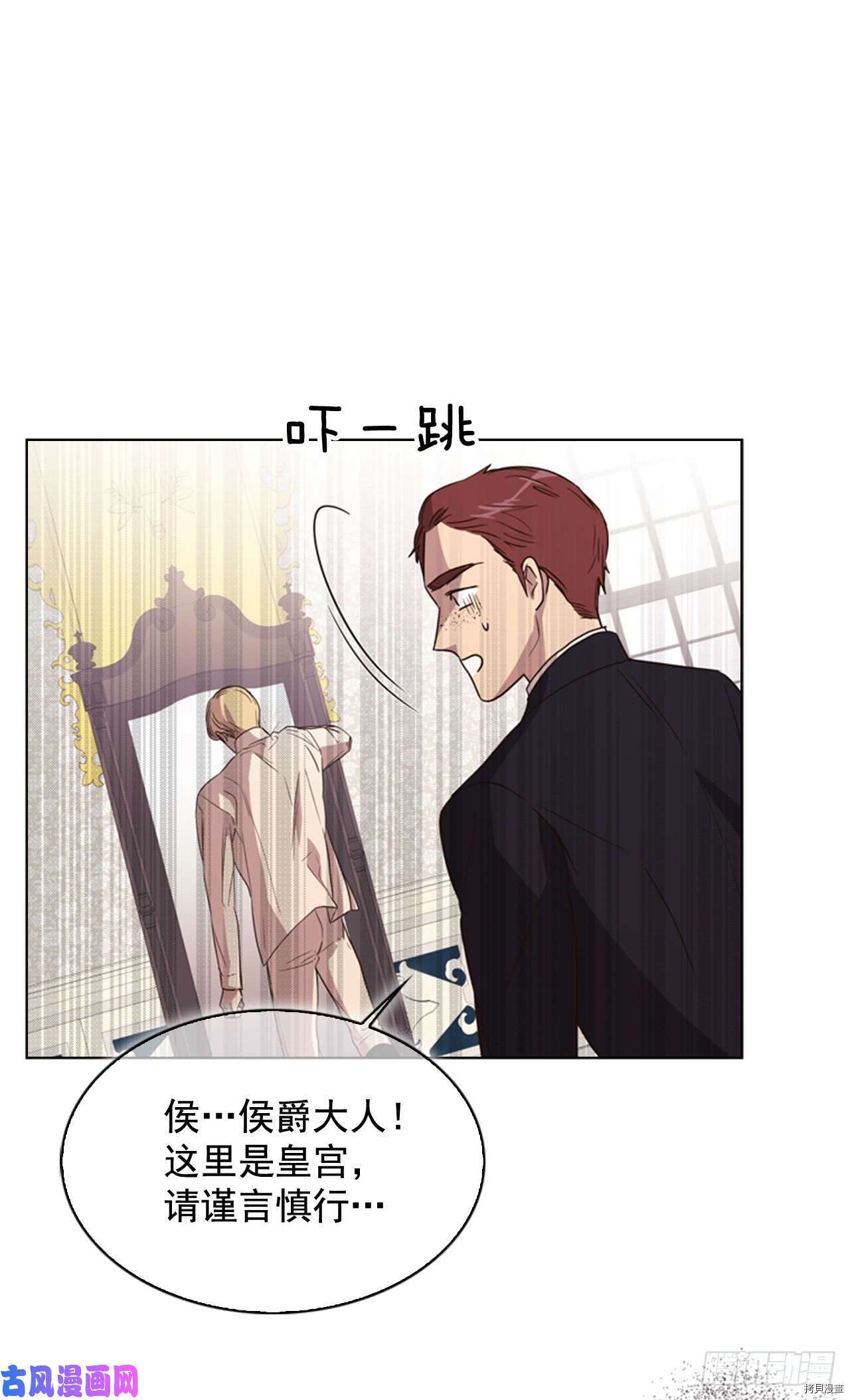 反派的救赎[拷贝漫画]韩漫全集-第35话无删减无遮挡章节图片 