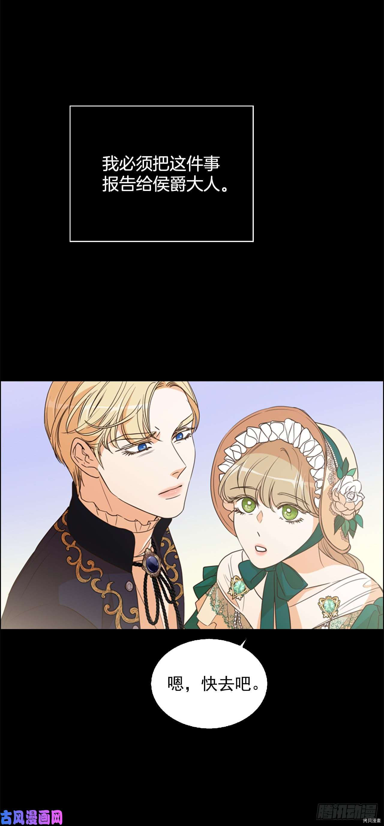 反派的救赎[拷贝漫画]韩漫全集-第36话无删减无遮挡章节图片 