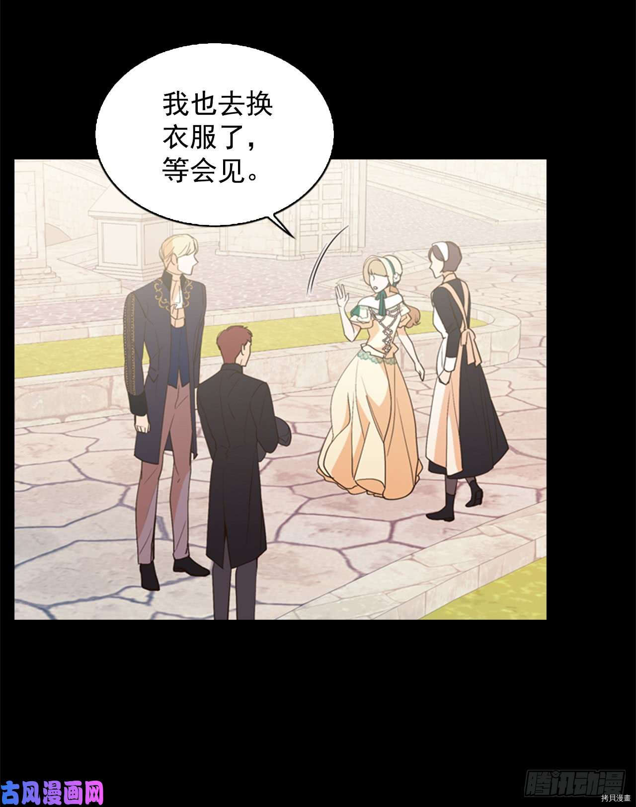 反派的救赎[拷贝漫画]韩漫全集-第36话无删减无遮挡章节图片 