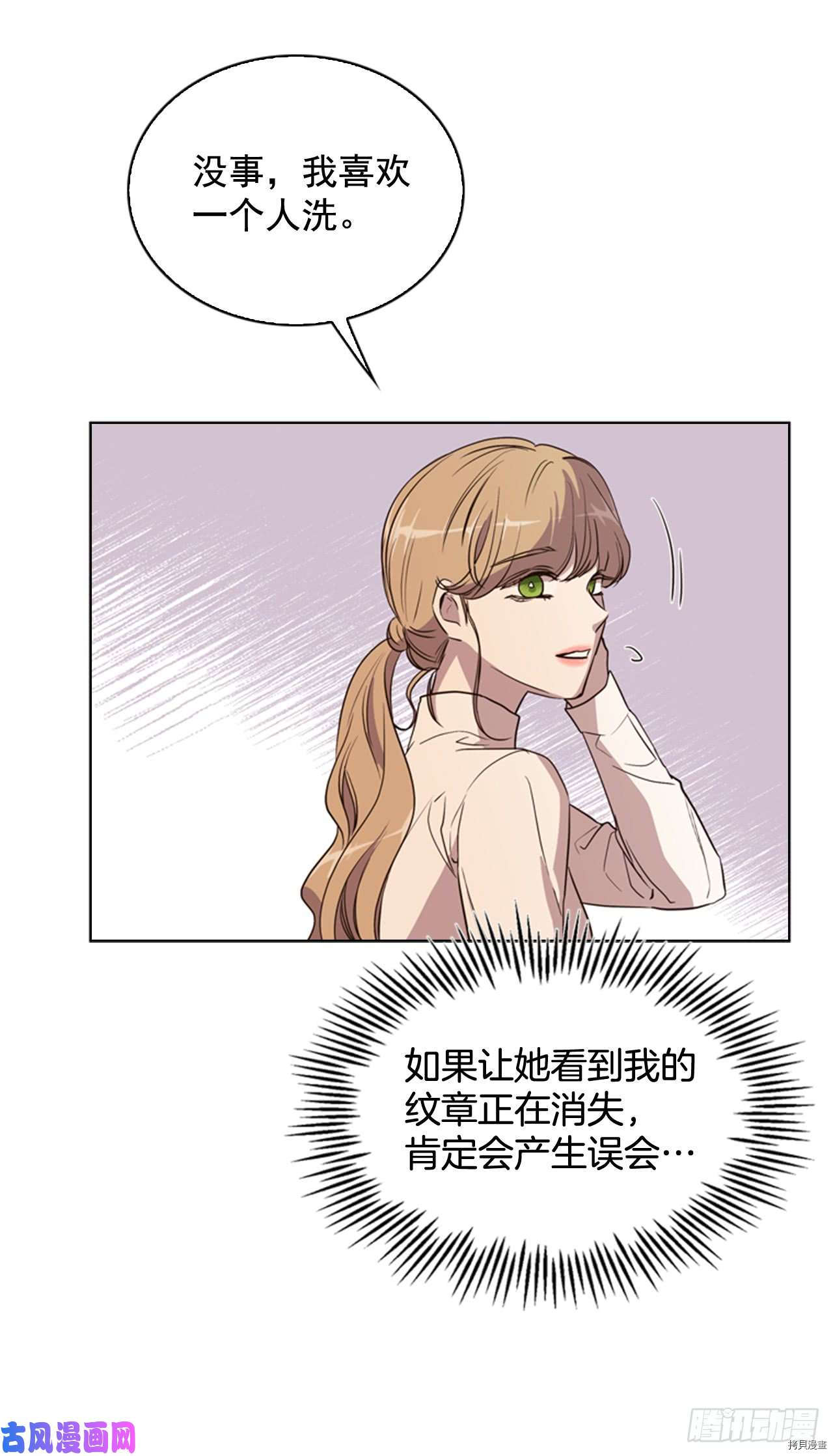 反派的救赎[拷贝漫画]韩漫全集-第36话无删减无遮挡章节图片 