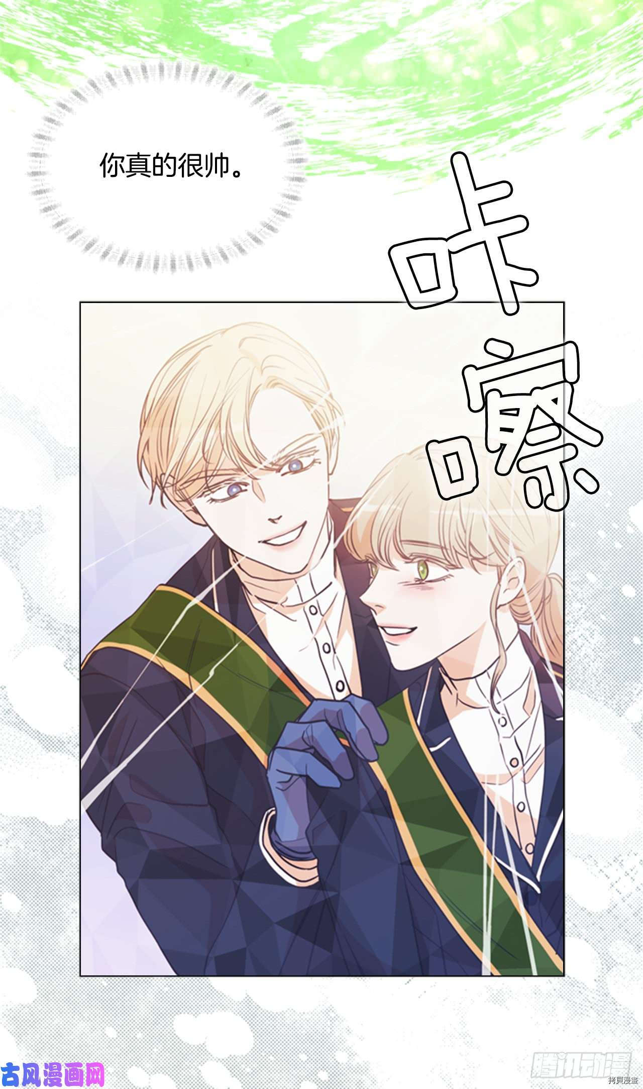 反派的救赎[拷贝漫画]韩漫全集-第37话无删减无遮挡章节图片 