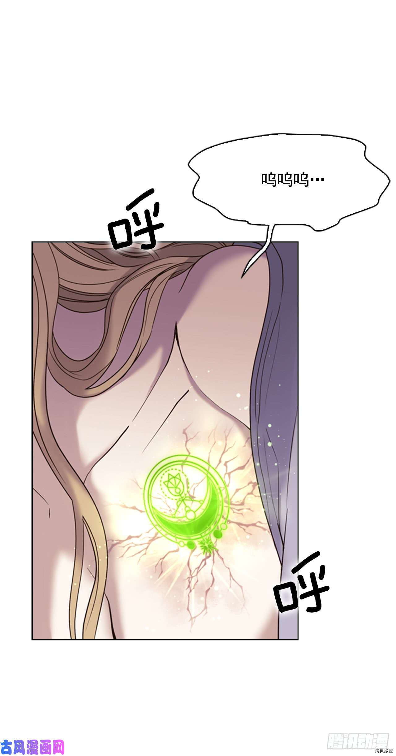 反派的救赎[拷贝漫画]韩漫全集-第37话无删减无遮挡章节图片 