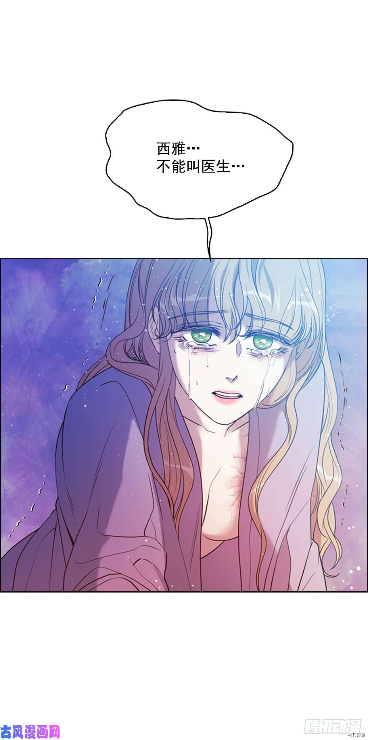 反派的救赎[拷贝漫画]韩漫全集-第37话无删减无遮挡章节图片 