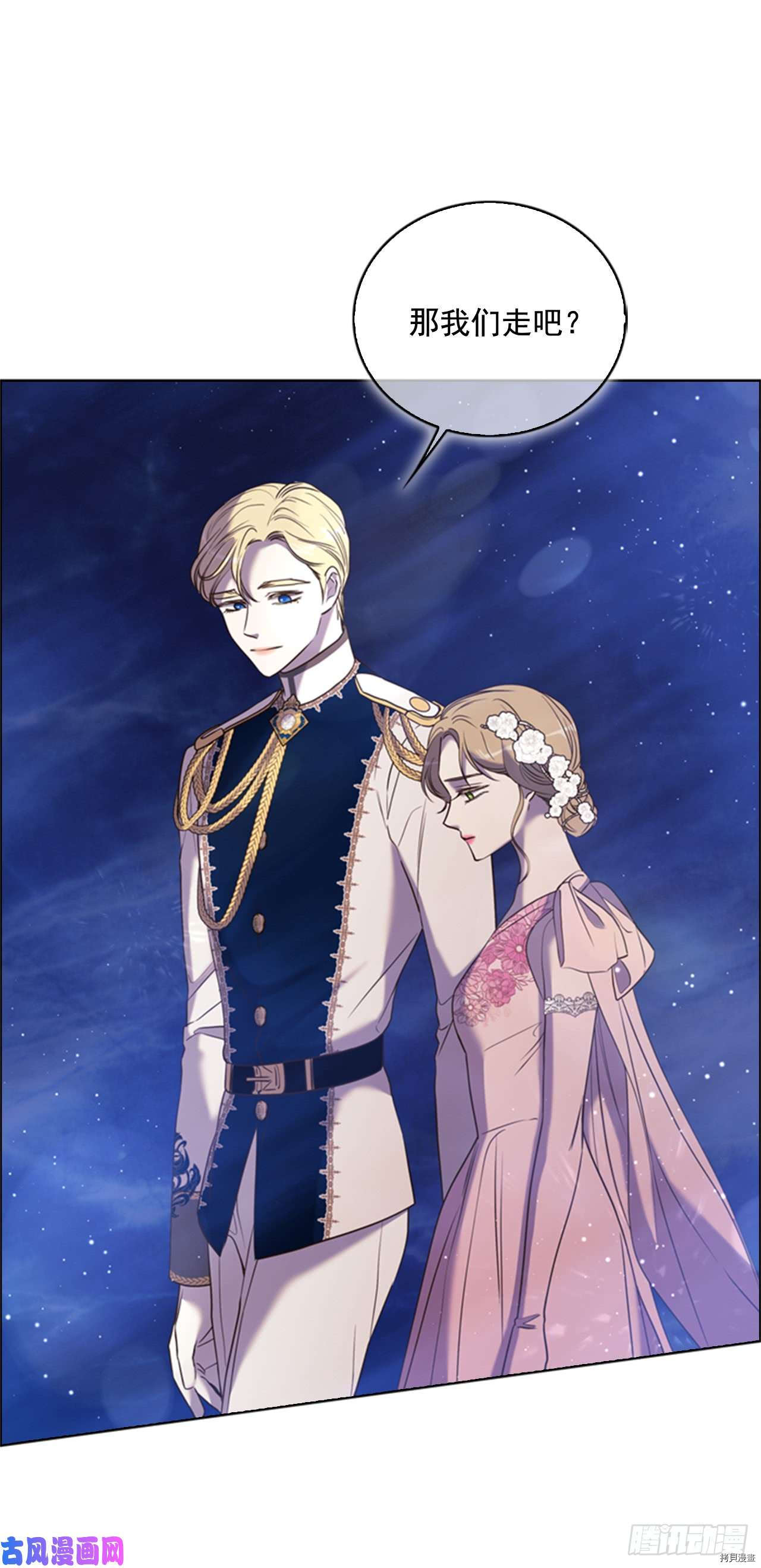 反派的救赎[拷贝漫画]韩漫全集-第37话无删减无遮挡章节图片 