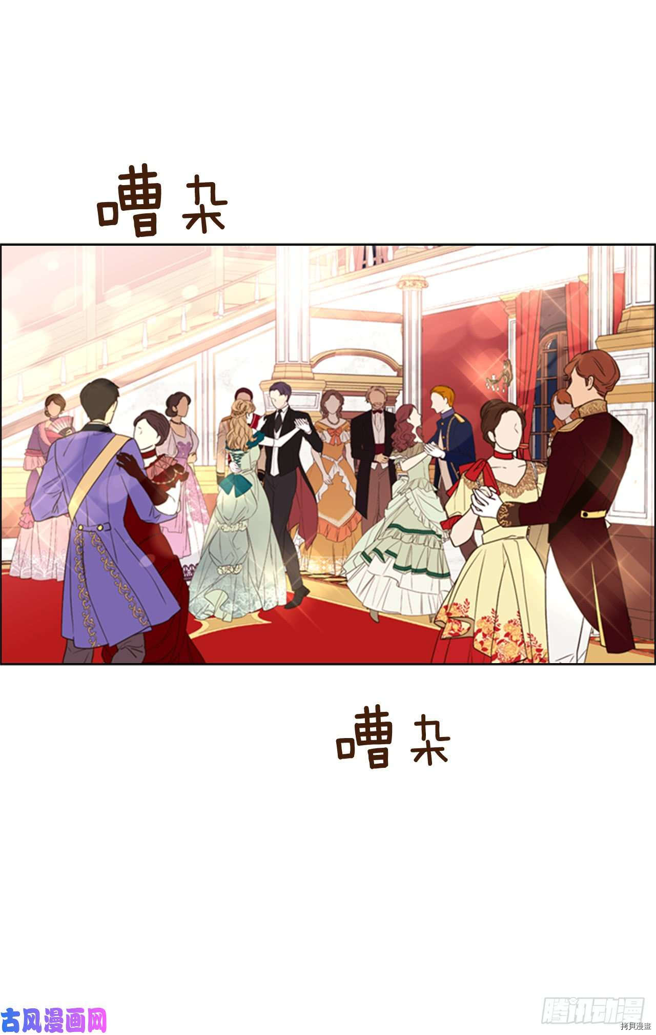 反派的救赎[拷贝漫画]韩漫全集-第38话无删减无遮挡章节图片 