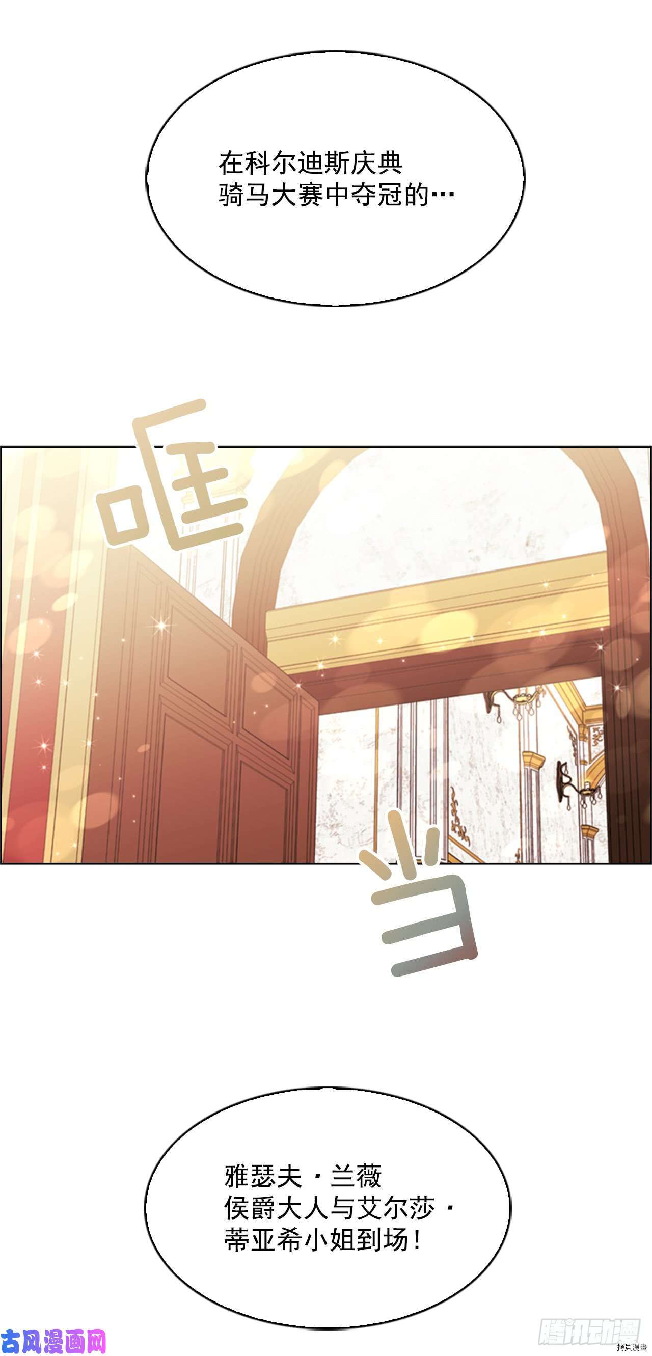 反派的救赎[拷贝漫画]韩漫全集-第38话无删减无遮挡章节图片 