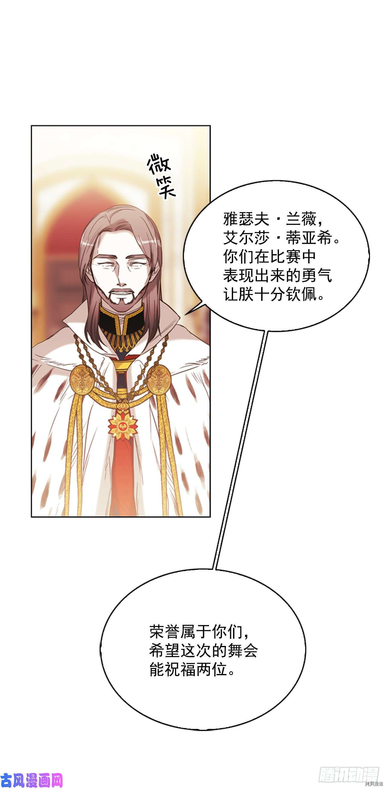 反派的救赎[拷贝漫画]韩漫全集-第38话无删减无遮挡章节图片 