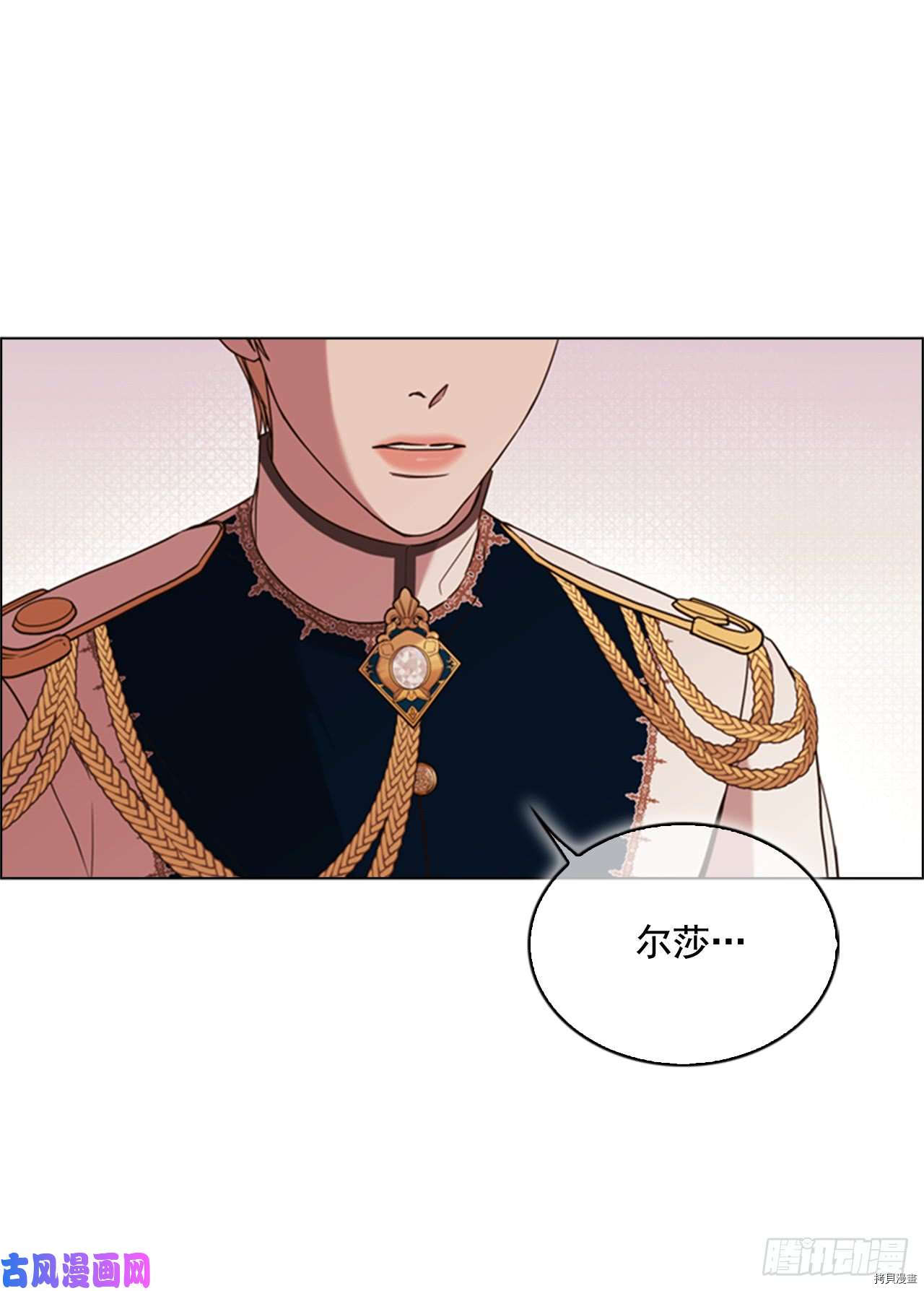 反派的救赎[拷贝漫画]韩漫全集-第38话无删减无遮挡章节图片 