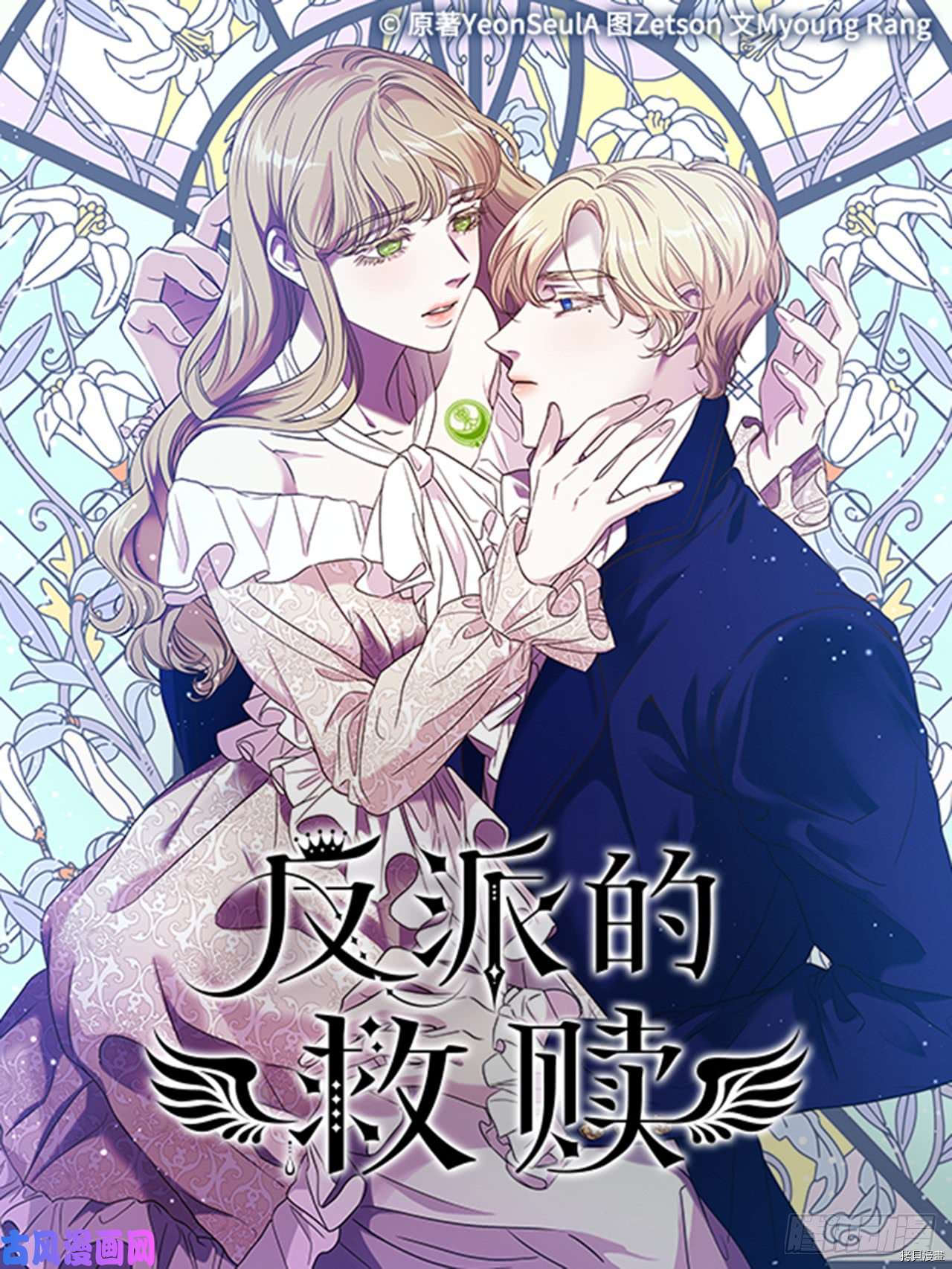 反派的救赎[拷贝漫画]韩漫全集-第39话无删减无遮挡章节图片 