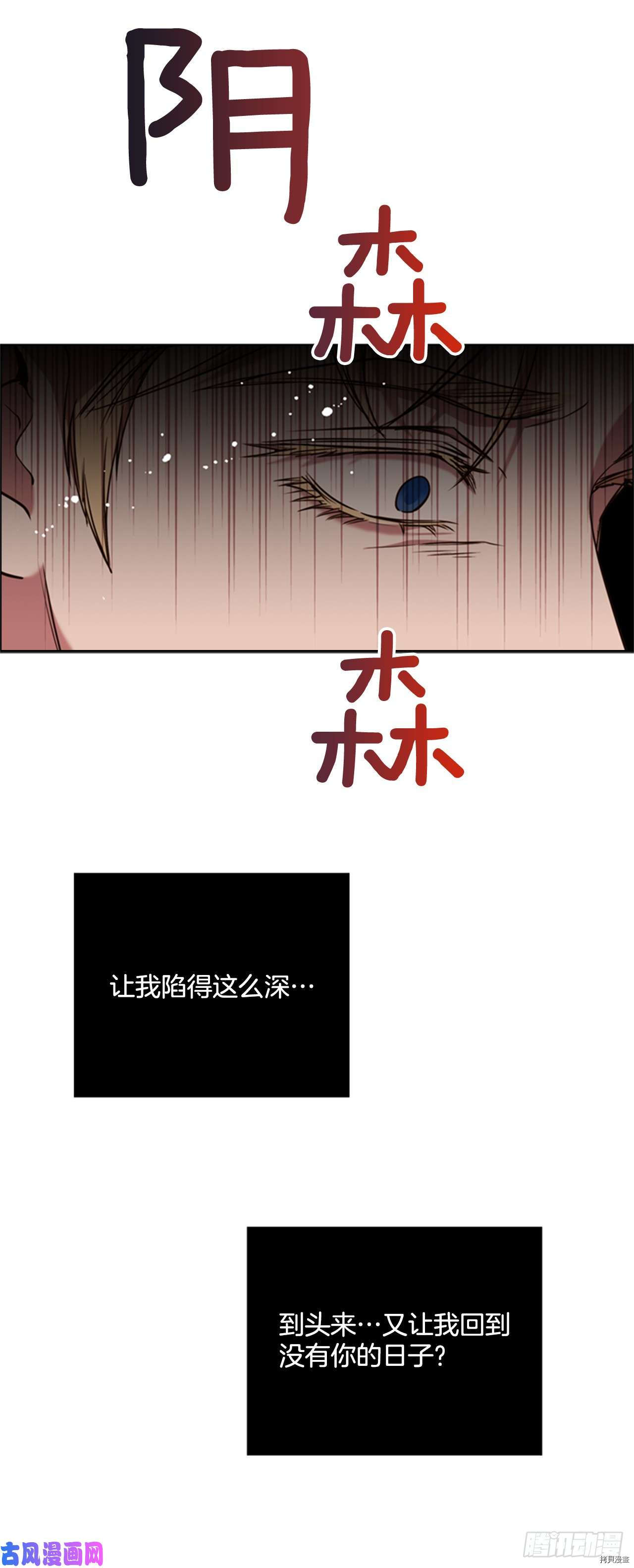 反派的救赎[拷贝漫画]韩漫全集-第39话无删减无遮挡章节图片 