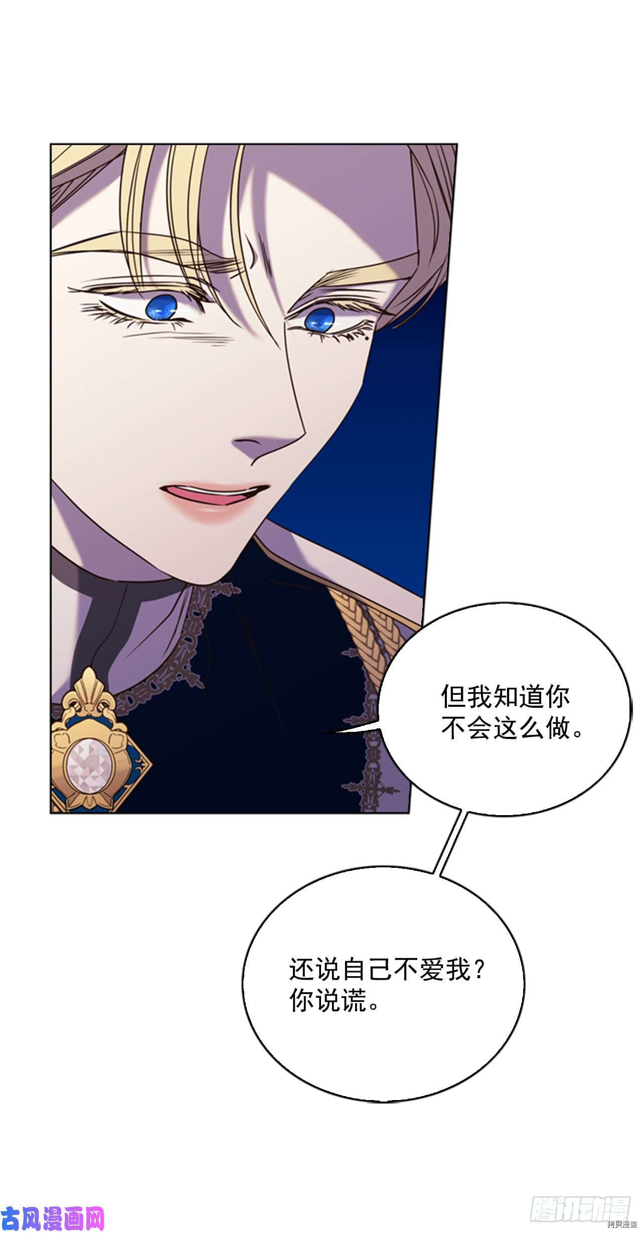 反派的救赎[拷贝漫画]韩漫全集-第39话无删减无遮挡章节图片 
