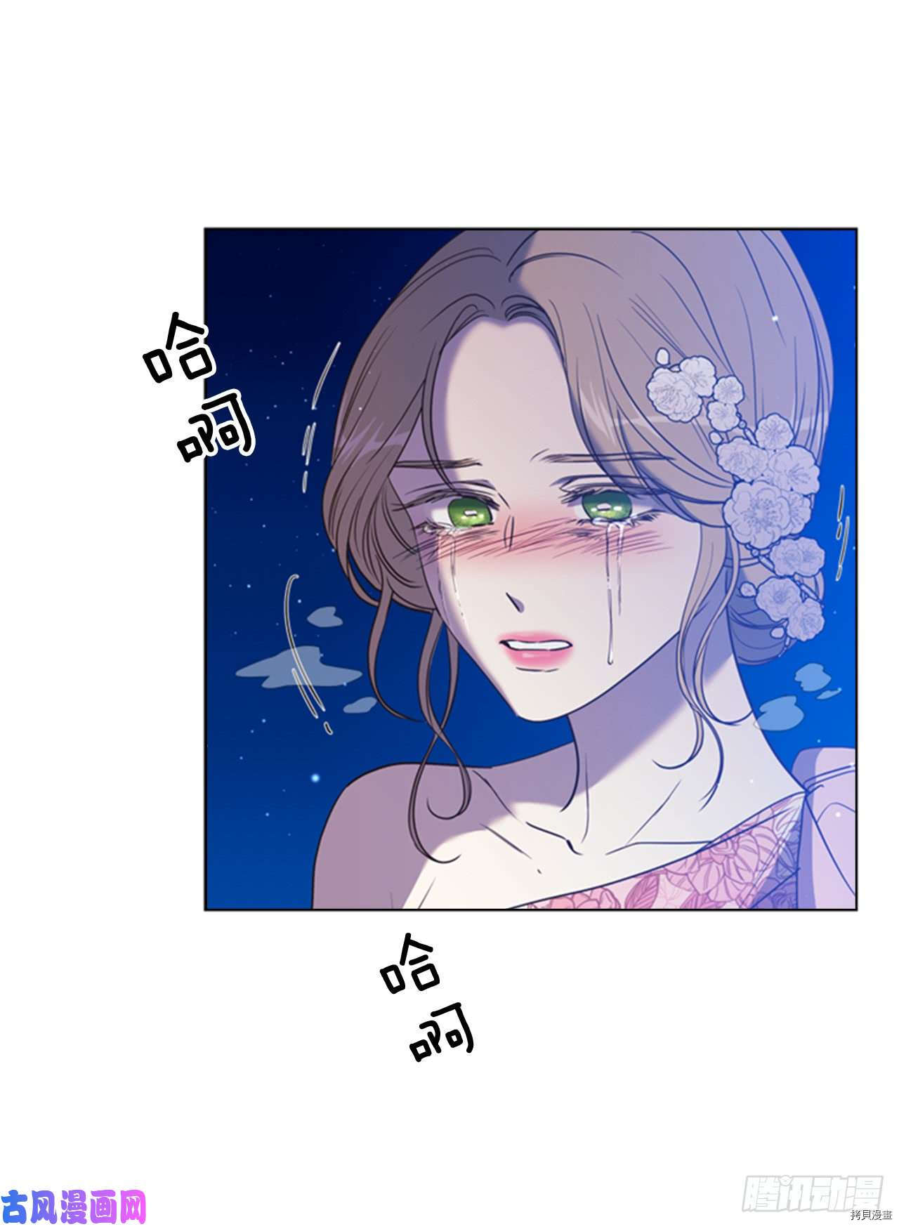 反派的救赎[拷贝漫画]韩漫全集-第39话无删减无遮挡章节图片 