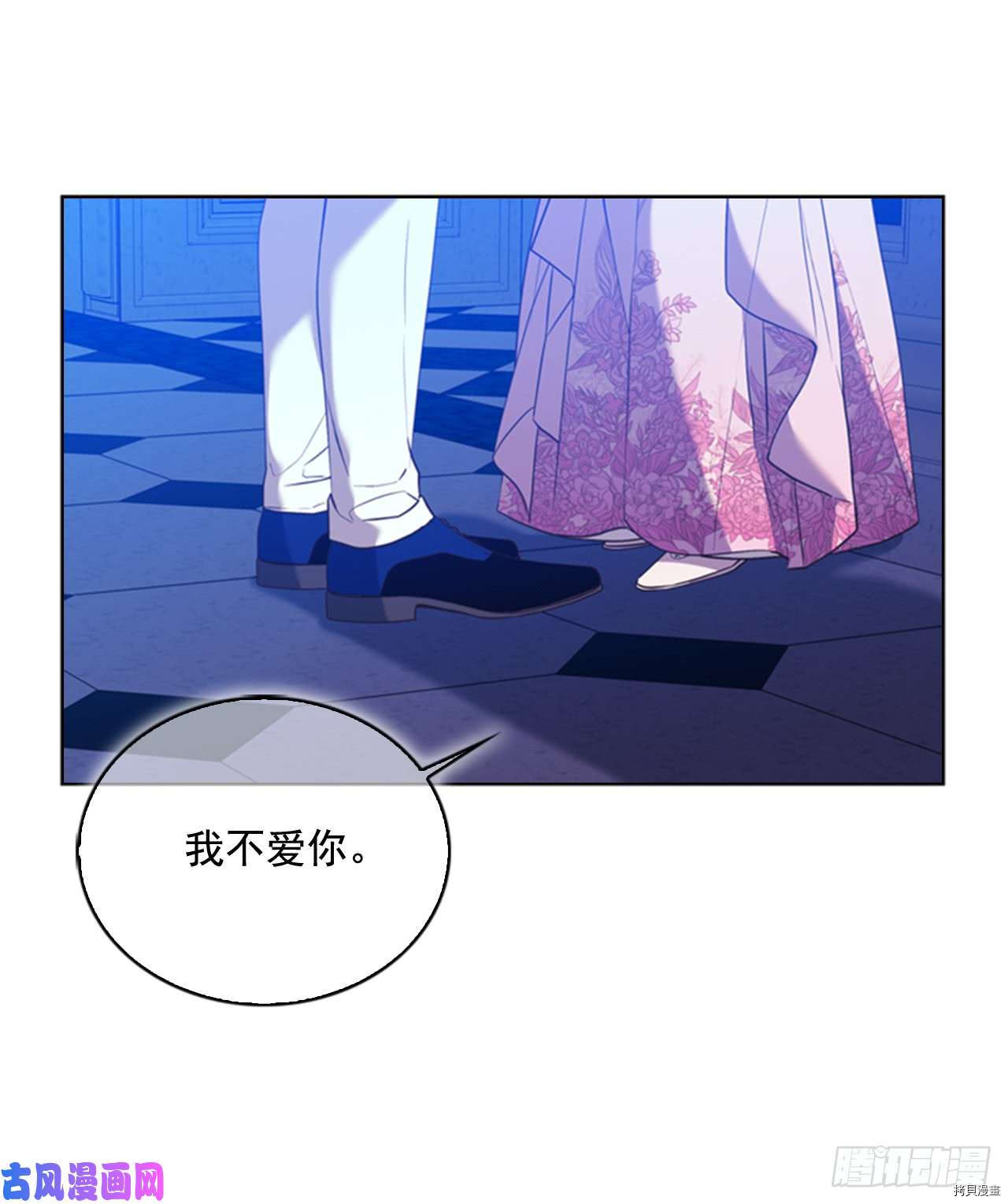 反派的救赎[拷贝漫画]韩漫全集-第39话无删减无遮挡章节图片 