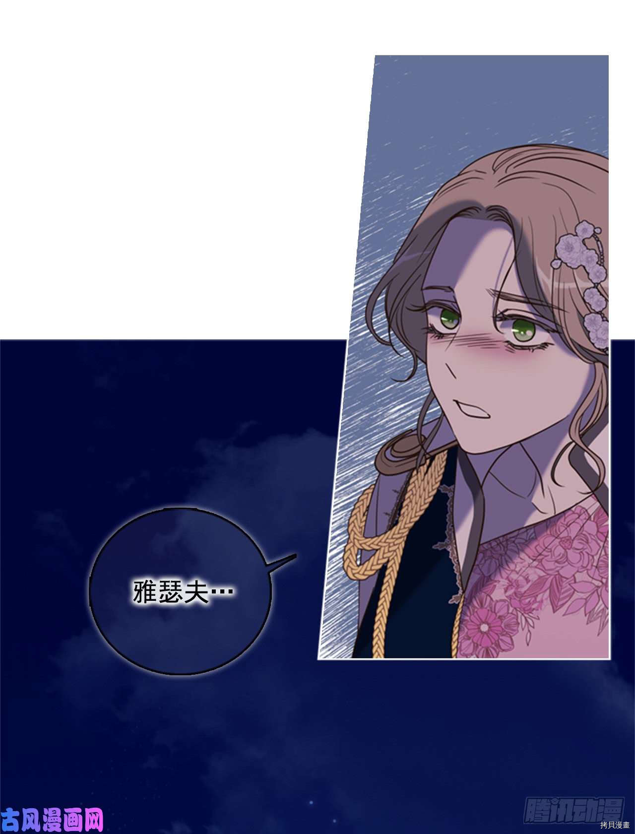 反派的救赎[拷贝漫画]韩漫全集-第39话无删减无遮挡章节图片 