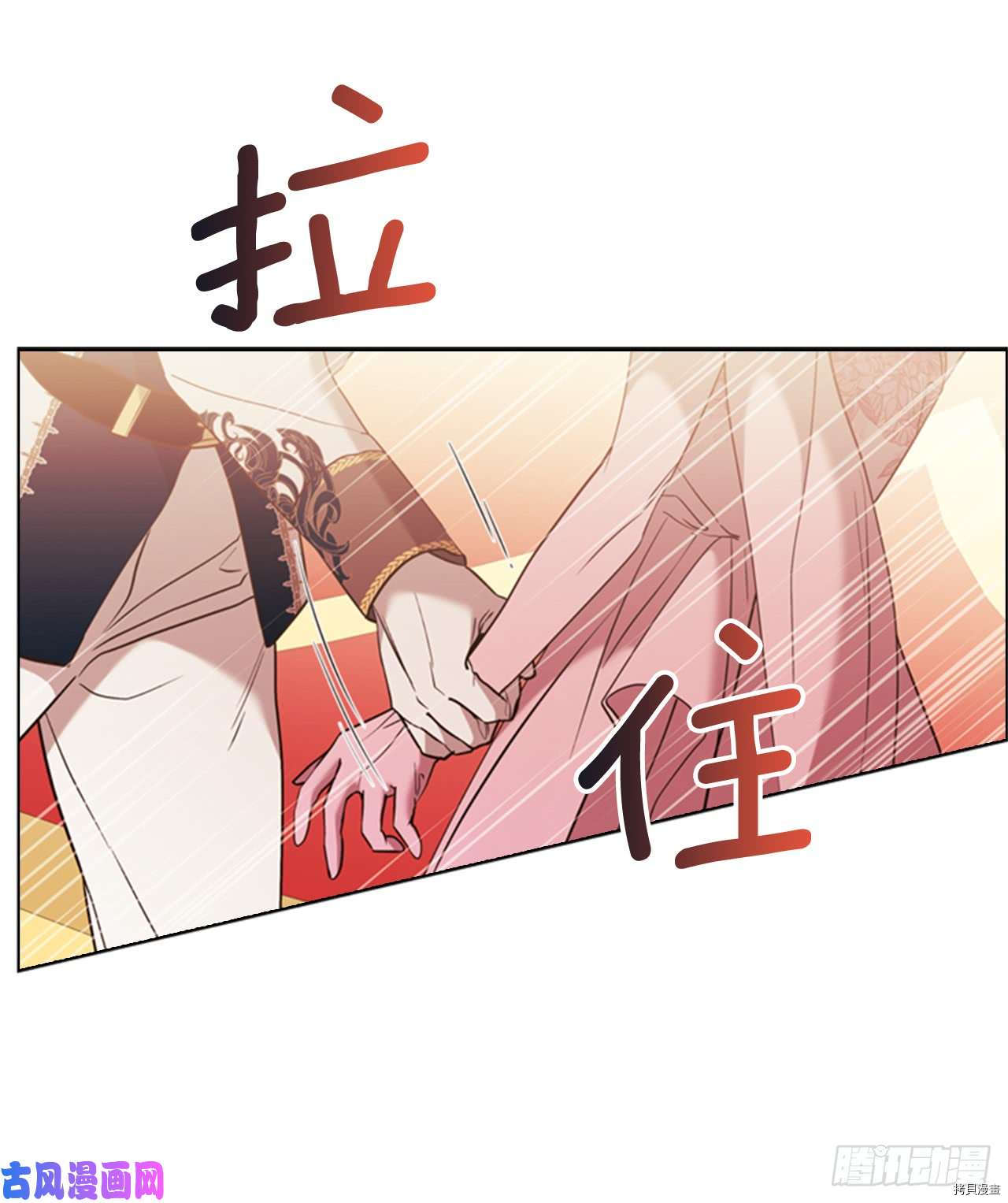 反派的救赎[拷贝漫画]韩漫全集-第39话无删减无遮挡章节图片 
