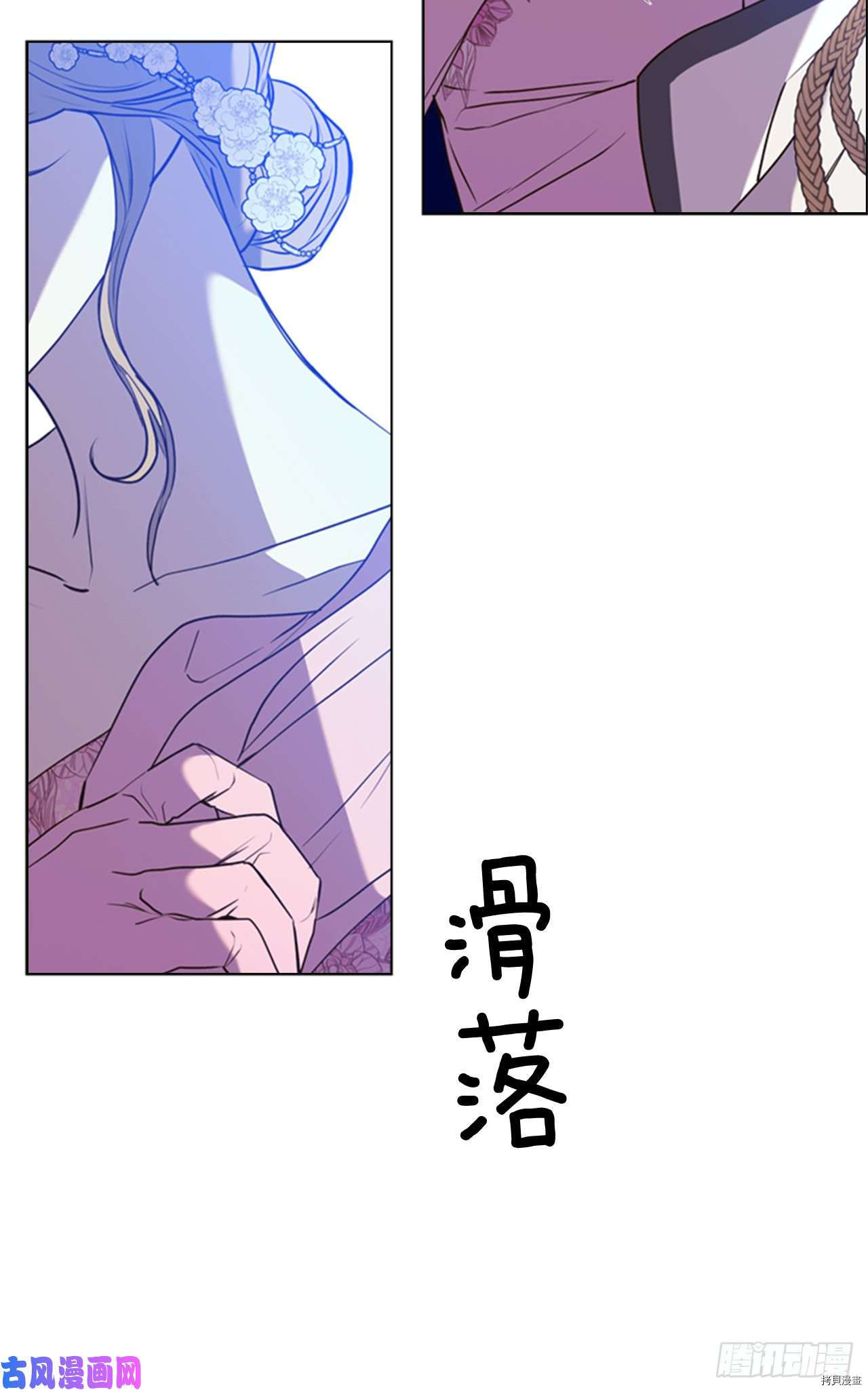 反派的救赎[拷贝漫画]韩漫全集-第40话无删减无遮挡章节图片 