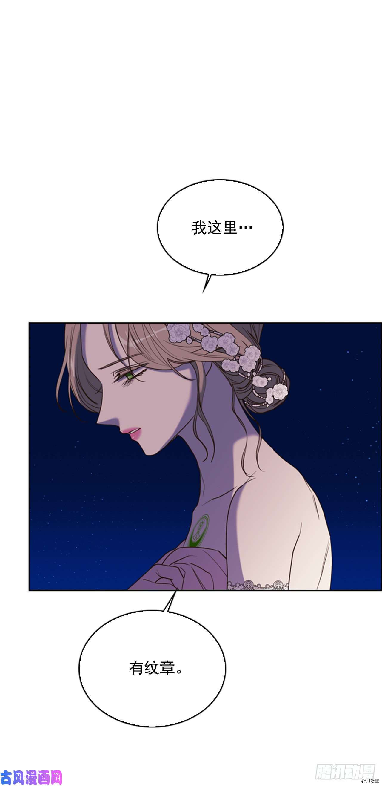 反派的救赎[拷贝漫画]韩漫全集-第40话无删减无遮挡章节图片 