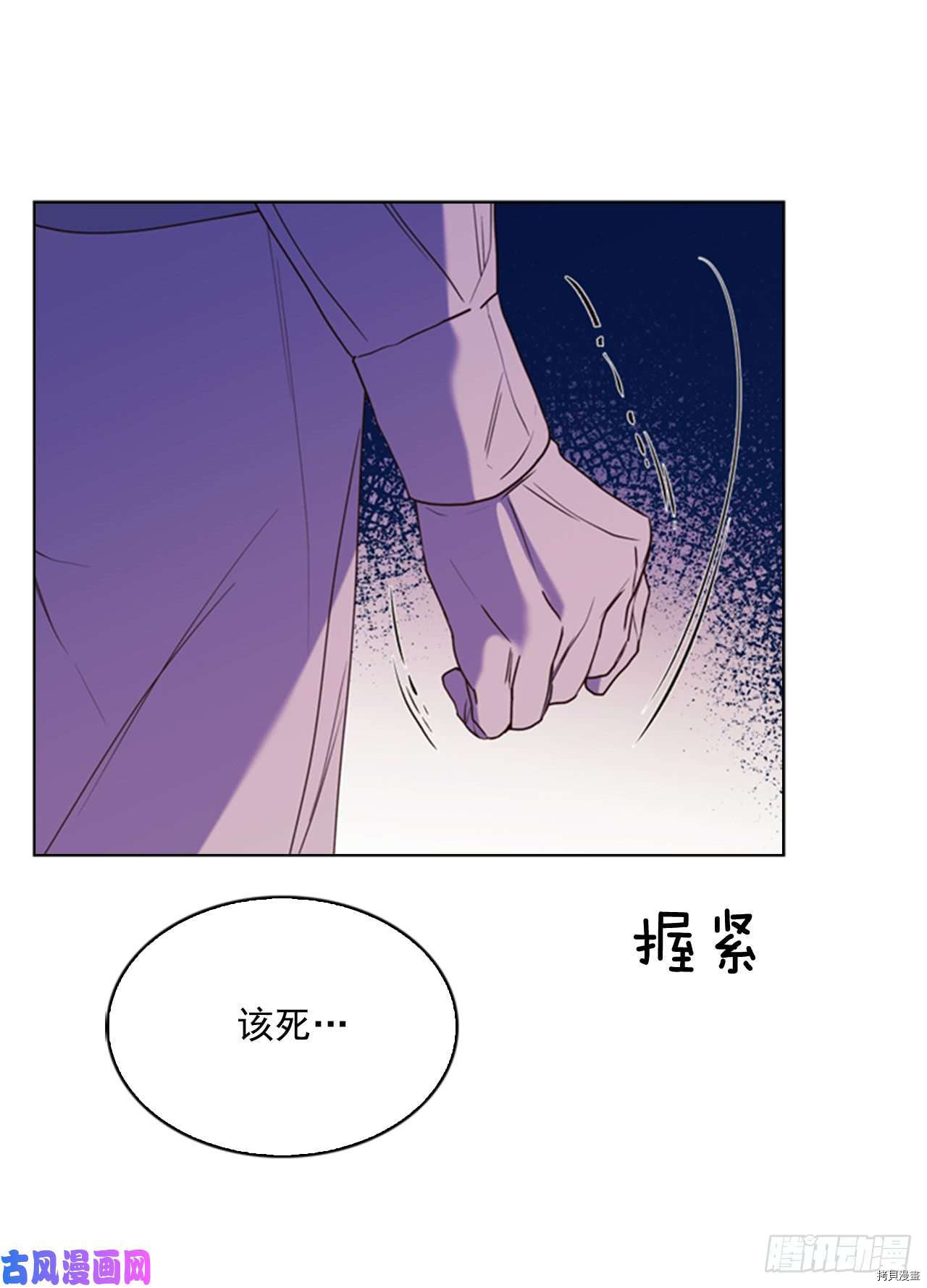 反派的救赎[拷贝漫画]韩漫全集-第40话无删减无遮挡章节图片 