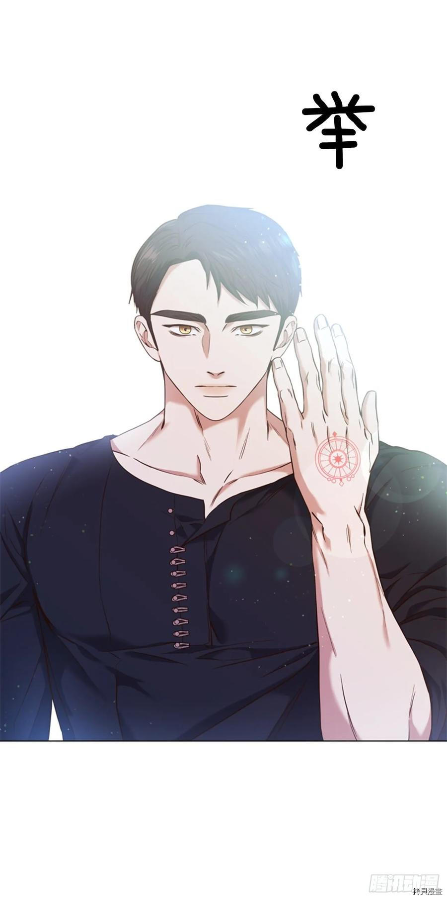 反派的救赎[拷贝漫画]韩漫全集-第52话无删减无遮挡章节图片 