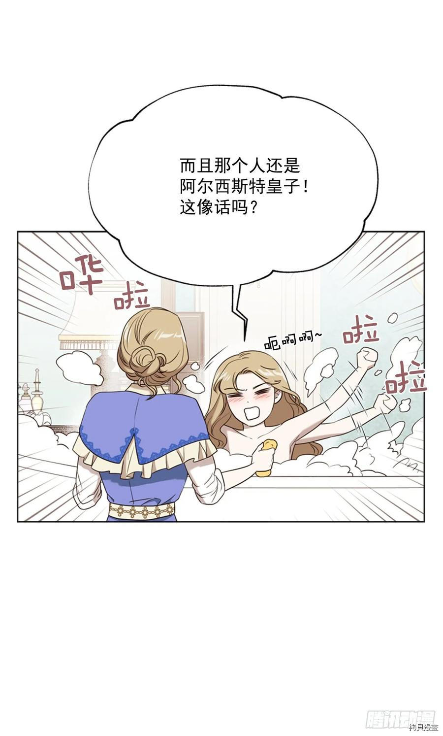 反派的救赎[拷贝漫画]韩漫全集-第52话无删减无遮挡章节图片 
