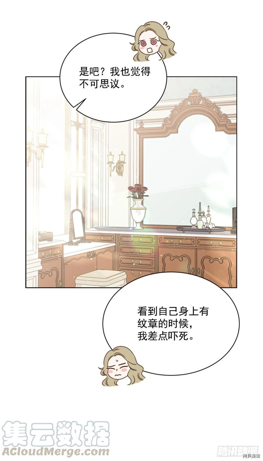 反派的救赎[拷贝漫画]韩漫全集-第52话无删减无遮挡章节图片 