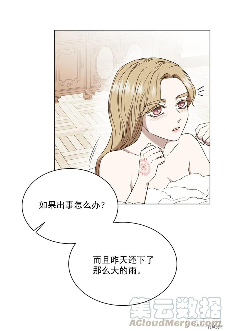 反派的救赎[拷贝漫画]韩漫全集-第52话无删减无遮挡章节图片 