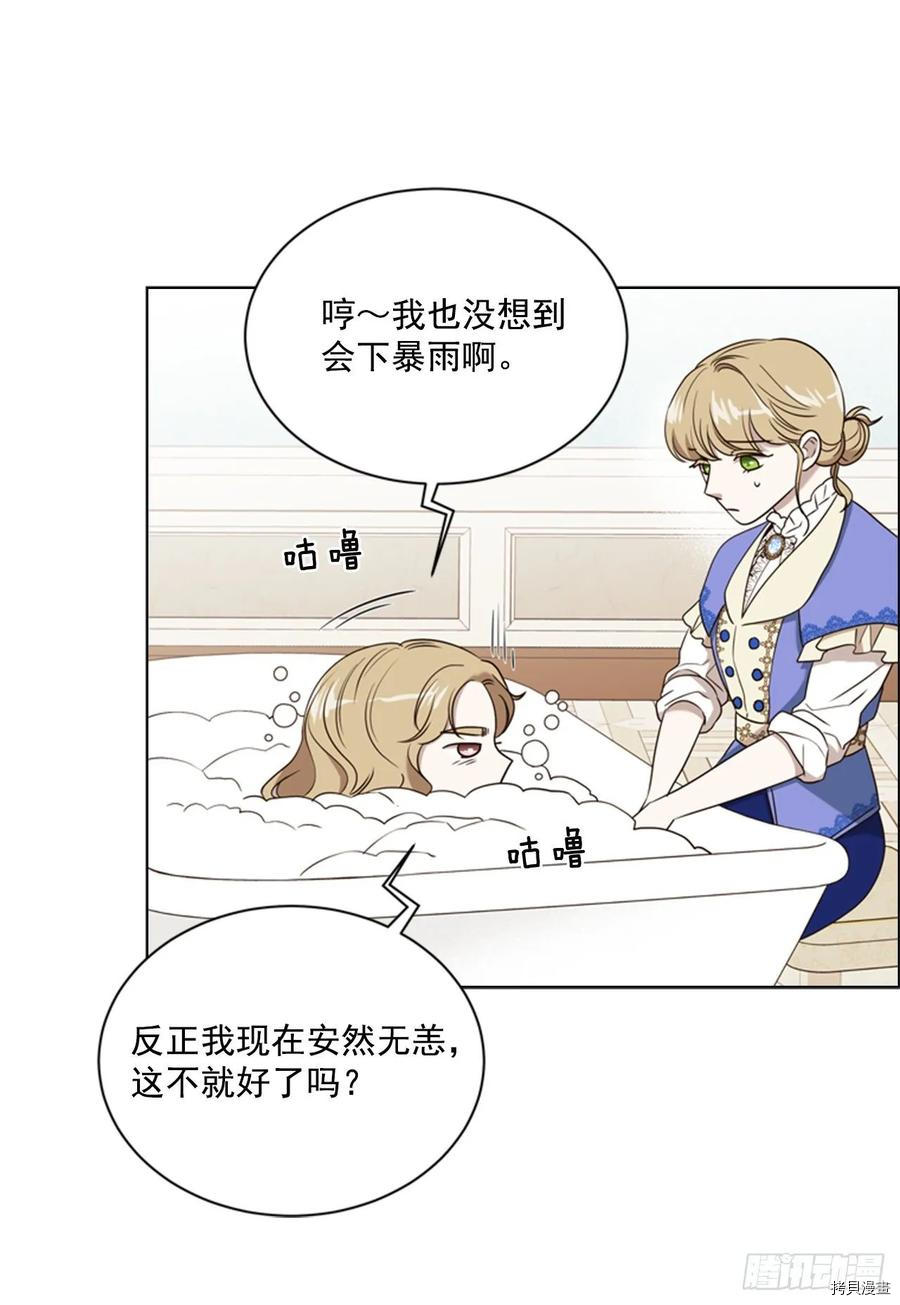 反派的救赎[拷贝漫画]韩漫全集-第52话无删减无遮挡章节图片 