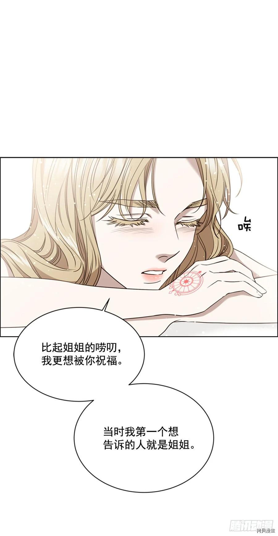 反派的救赎[拷贝漫画]韩漫全集-第52话无删减无遮挡章节图片 