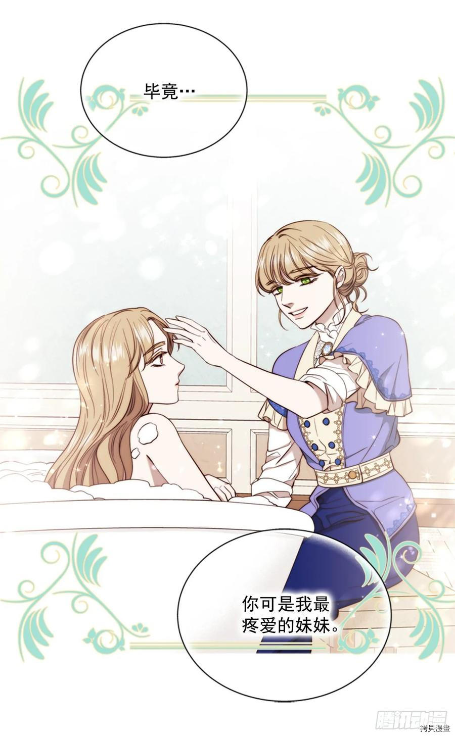 反派的救赎[拷贝漫画]韩漫全集-第52话无删减无遮挡章节图片 