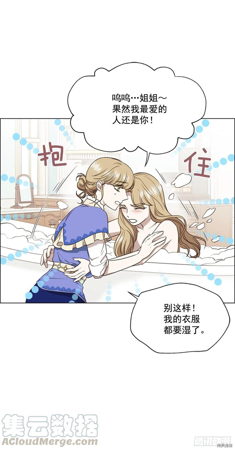 反派的救赎[拷贝漫画]韩漫全集-第52话无删减无遮挡章节图片 