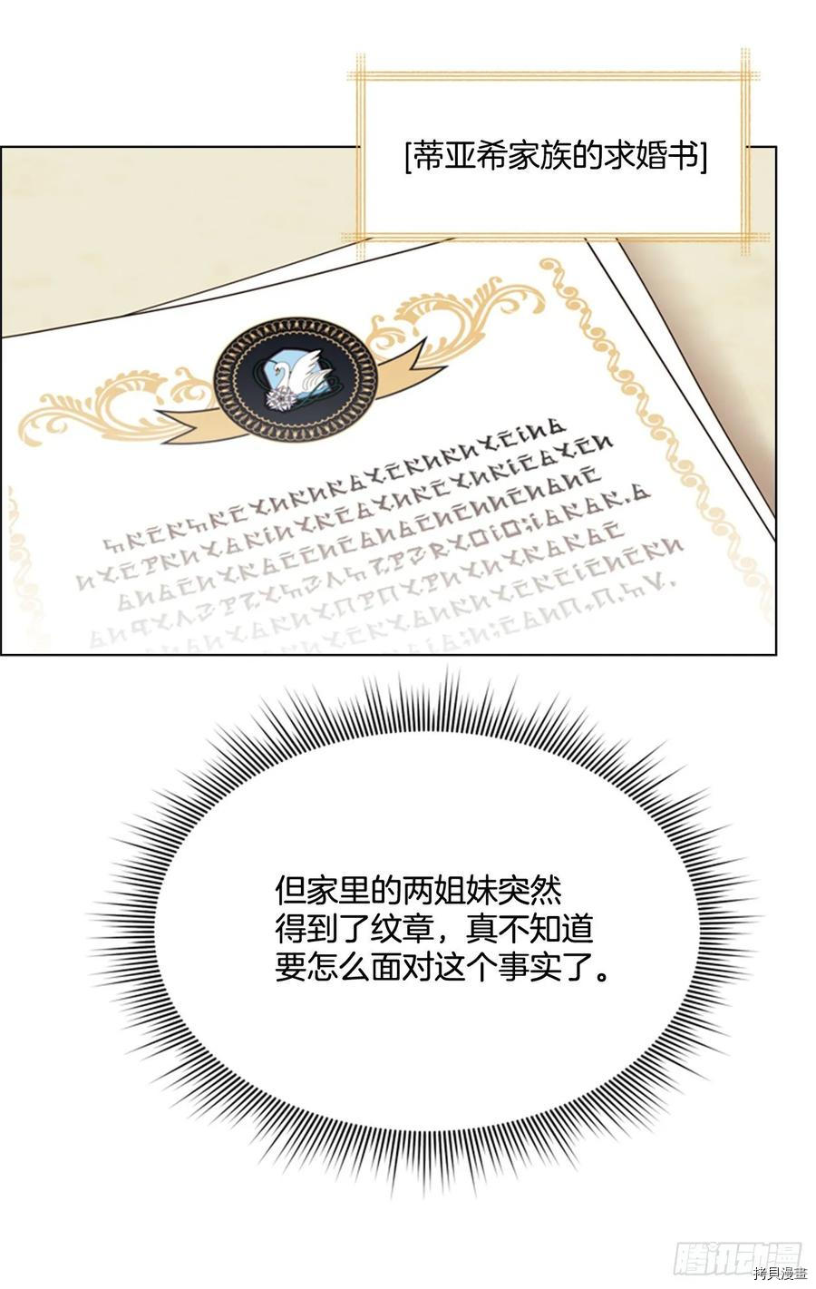 反派的救赎[拷贝漫画]韩漫全集-第52话无删减无遮挡章节图片 