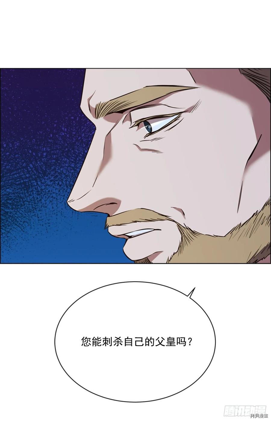 反派的救赎[拷贝漫画]韩漫全集-第52话无删减无遮挡章节图片 