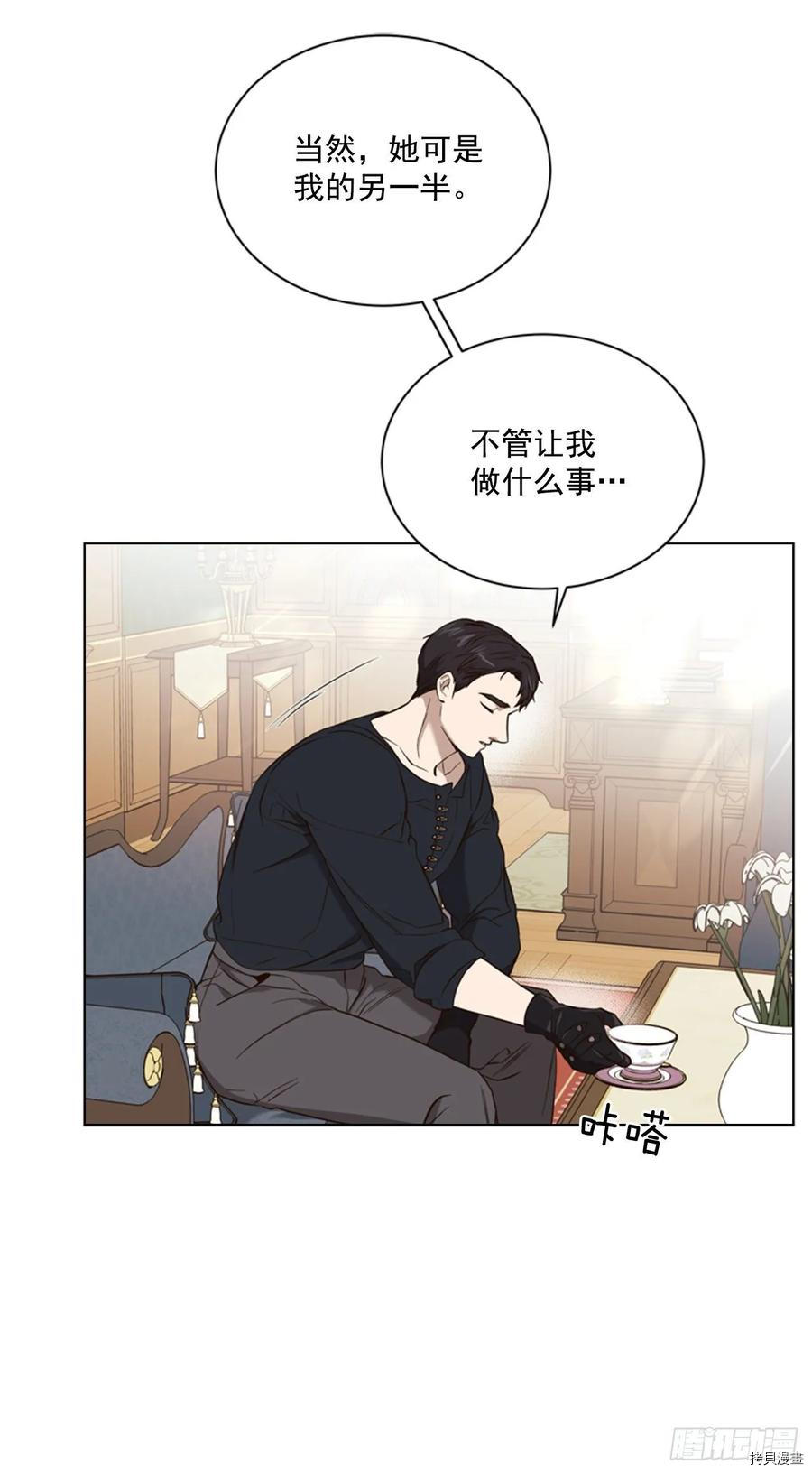 反派的救赎[拷贝漫画]韩漫全集-第52话无删减无遮挡章节图片 