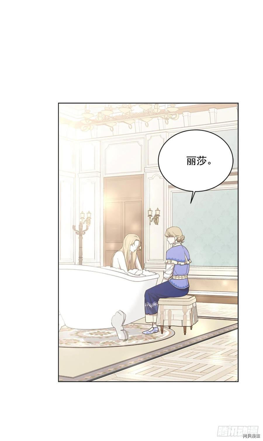 反派的救赎[拷贝漫画]韩漫全集-第52话无删减无遮挡章节图片 