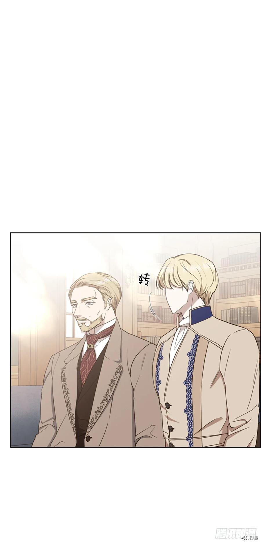 反派的救赎[拷贝漫画]韩漫全集-第53话无删减无遮挡章节图片 