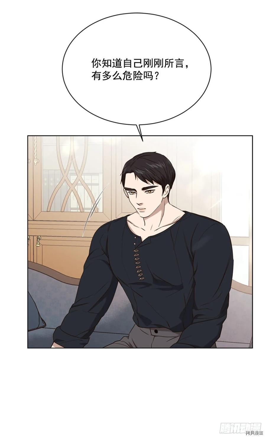 反派的救赎[拷贝漫画]韩漫全集-第53话无删减无遮挡章节图片 