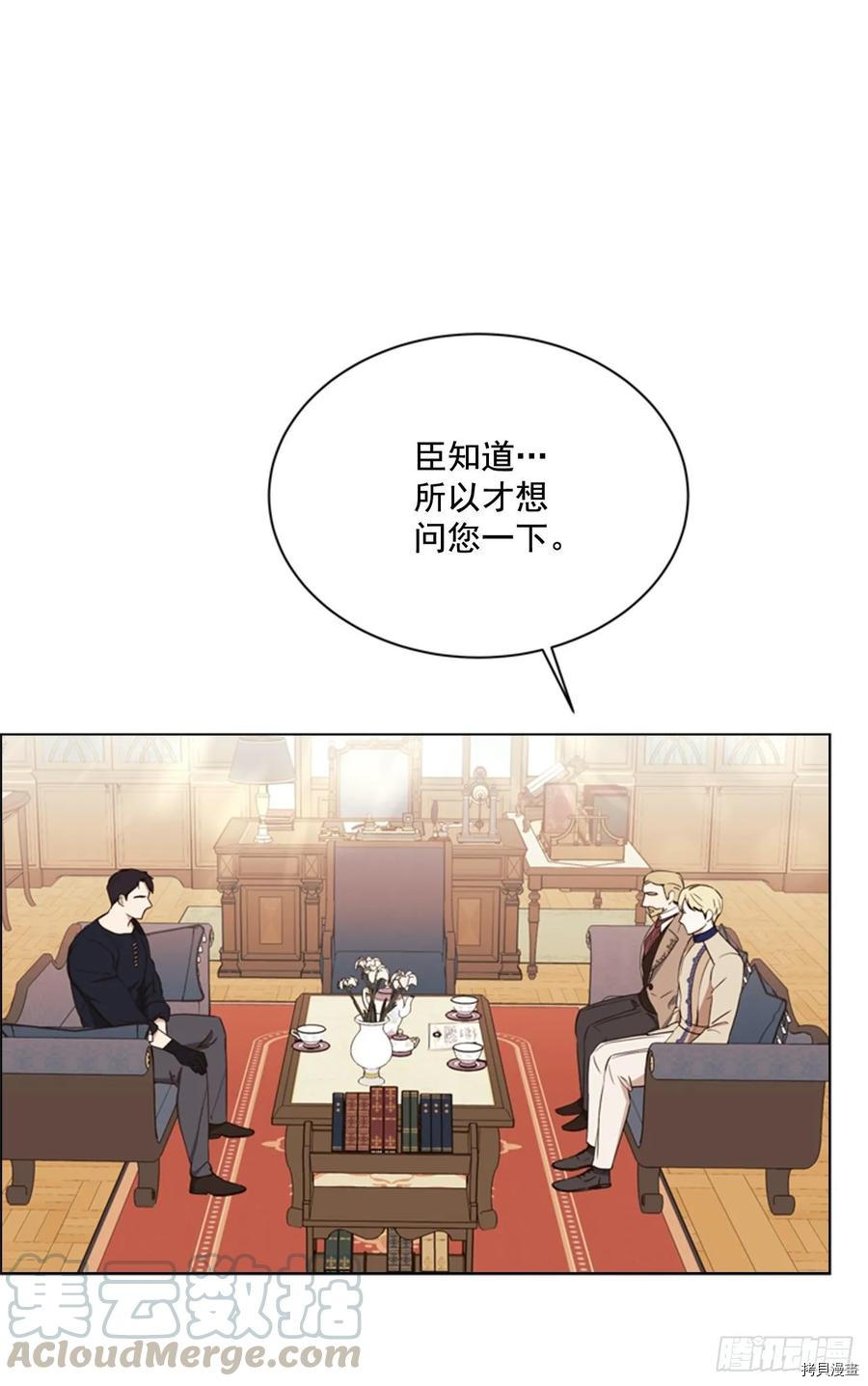 反派的救赎[拷贝漫画]韩漫全集-第53话无删减无遮挡章节图片 